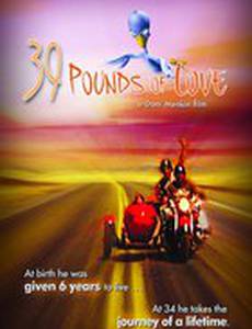 39 фунтов любви