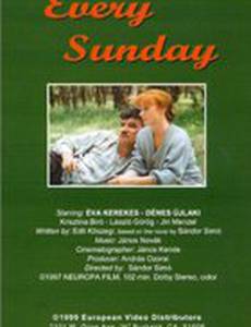 Каждое воскресенье