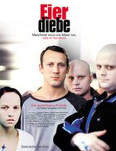 Похитители яиц