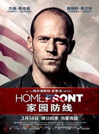 Постер Последний рубеж