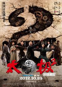 Постер Герой 3D