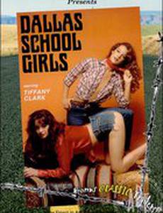 Далласские школьницы