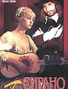 Сирано де Бержерак