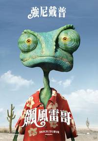 Постер Ранго