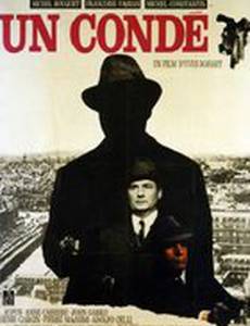 Полицейский