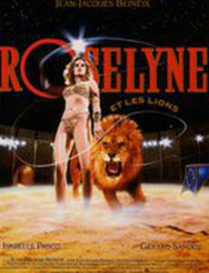 Розалина и ее львы