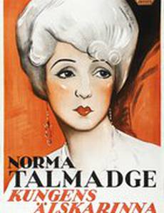 Дю Барри, женщина страсти