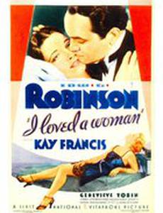 Я любил женщину