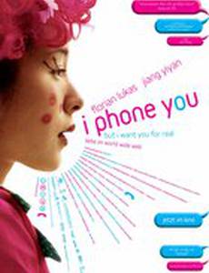I Phone You