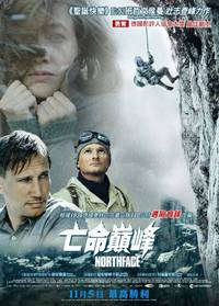 Постер Северная стена