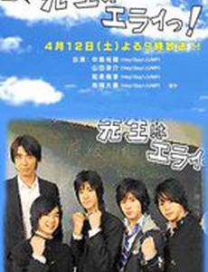 Потрясающий учитель!