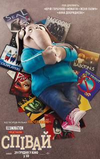 Постер Зверопой (Пой)