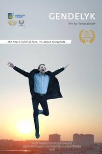 Постер Генделык