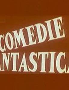 Фантастическая комедия