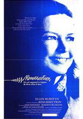 Воскрешение