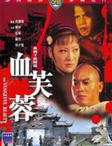 Мстительная красота