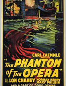 Призрак оперы