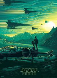 Постер Звездные войны: Пробуждение силы