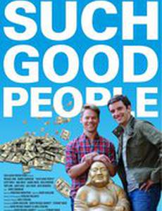 Такие хорошие люди