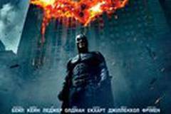 Темный рыцарь