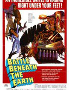 Подземная битва