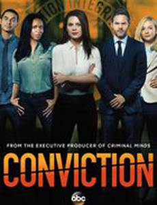 Ложное обвинение