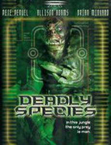 Смертельные твари (видео)