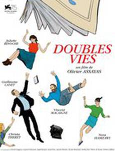 Двойные жизни 