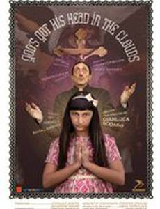 God's Got His Head in the Clouds