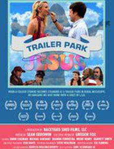 Trailer Park Jesus