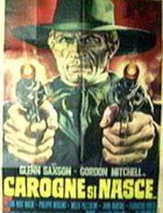 Линчеватель