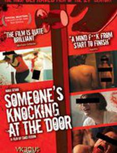 Чей-то стук в дверь