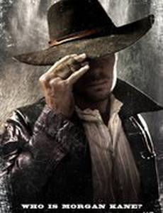 Морган Кейн: Начало легенды