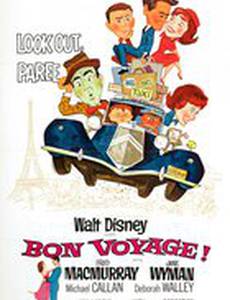 Счастливого пути