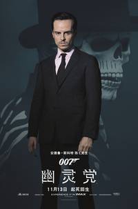 Постер 007: Спектр