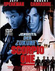 Скорпио один