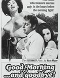 Постер из фильма "С добрым утром... и прощай!" - 1
