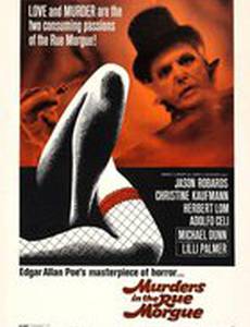 Убийства на улице Морг