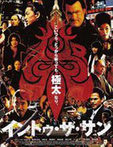 Тень якудза