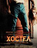 Постер из фильма "Хостел" - 1