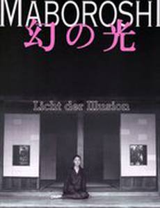 Призрачный свет