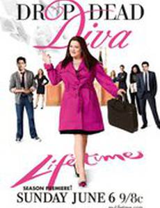 До смерти красива