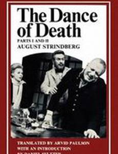 Пляска смерти