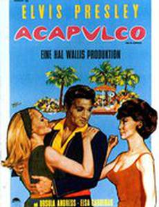 Вечеринка в Акапулько