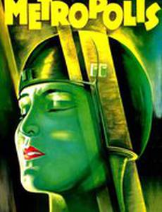 Метрополис