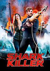 Охотник на акул