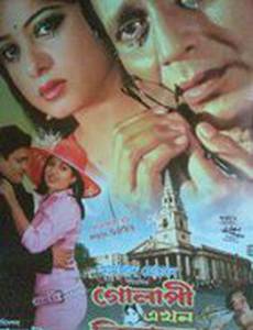 Golapi Ekhon Bilatey