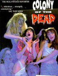 Нудистская колония мертвецов