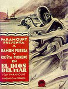 El Dios del mar