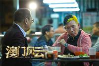 Кадр Из Вегаса в Макао